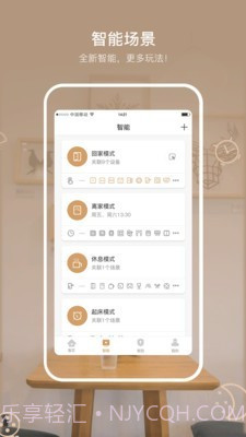 智芯优选v2.1.3.1截图2 智芯优选v2.1.3.1截图2
