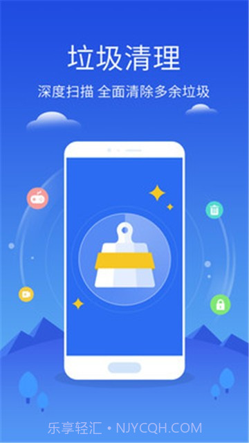 手机管家极速版截图2 手机管家极速版截图2