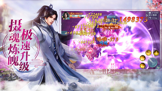 剑舞龙吟官网截图2 剑舞龙吟官网截图2