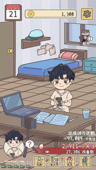 UP主养成记v1.0.2截图2