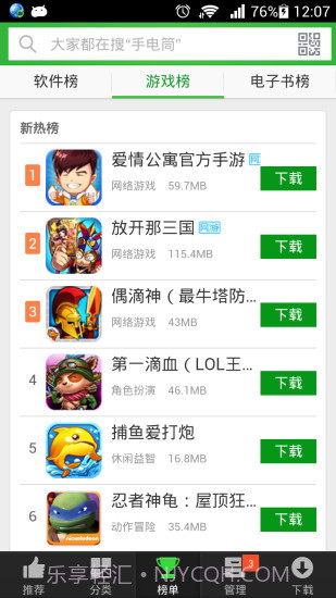 安全市场截图2 安全市场截图2
