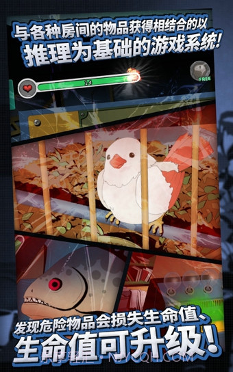 密室逃脱3截图3 密室逃脱3截图3