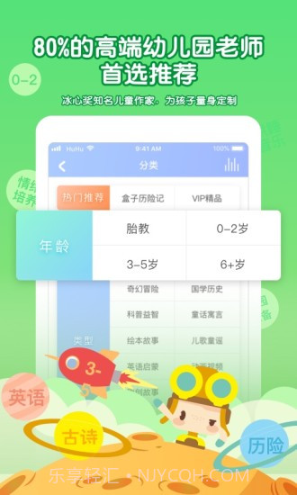 呼呼收音机截图4 呼呼收音机截图4
