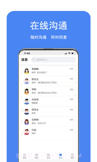 新郑人才网截图2 新郑人才网截图2