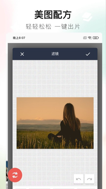 百丽宫修图截图4 百丽宫修图截图4