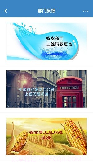 党风政风热线截图2 党风政风热线截图2