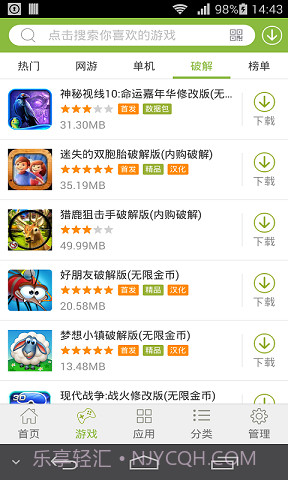 2344游戏盒子截图2 2344游戏盒子截图2