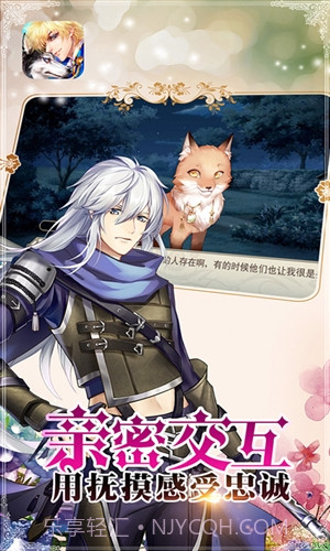 恋人之森截图4 恋人之森截图4