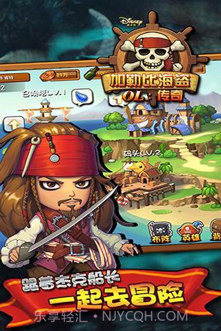 加勒比海盗ol百度版截图1 加勒比海盗ol百度版截图1