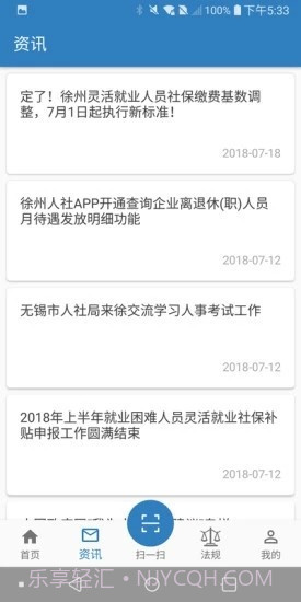 徐州退休人员网上认证截图2