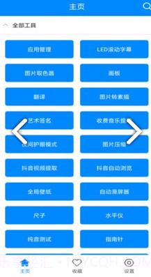 九蛙工具箱(九蛙工具箱表情包)V1.1 安卓免费版截图2