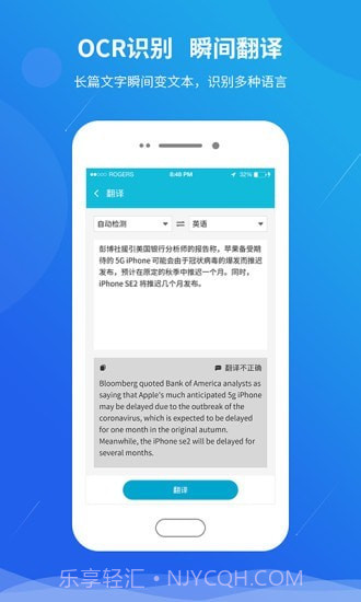 快快扫描王截图4 快快扫描王截图4