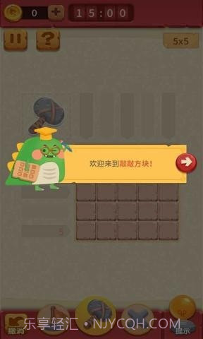 敲敲方块截图4 敲敲方块截图4