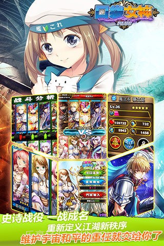 口袋女神截图4 口袋女神截图4