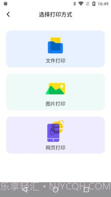 映美云打印截图3 映美云打印截图3