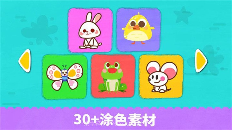 宝宝绘画启蒙截图2 宝宝绘画启蒙截图2