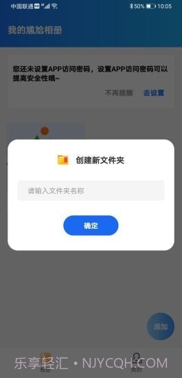 尴尬相册截图4 尴尬相册截图4