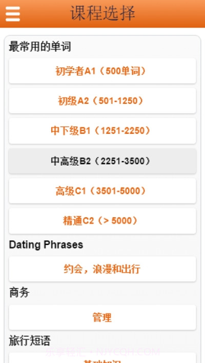 快嘴马来西亚语截图2