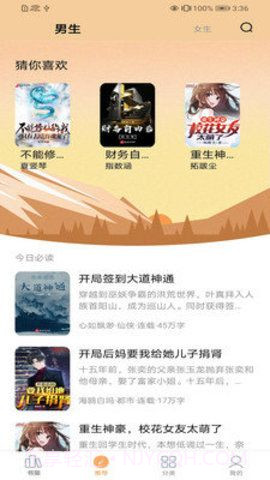 深夜翻书截图1 深夜翻书截图1