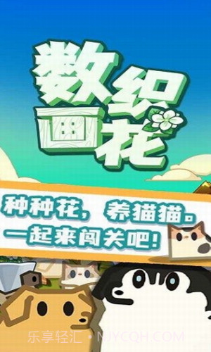 数织画花截图3 数织画花截图3