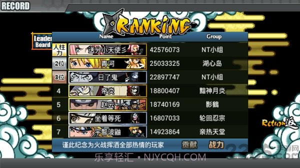 小朋友齐打交火影手机版截图1 小朋友齐打交火影手机版截图1