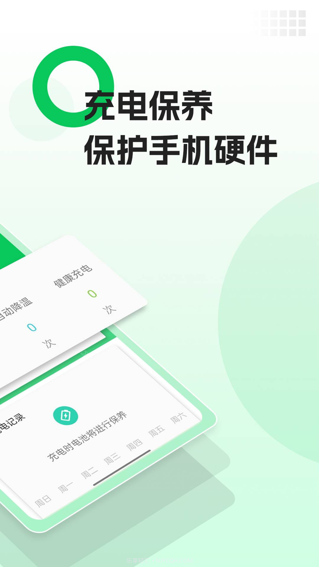 AI省电王截图3 AI省电王截图3