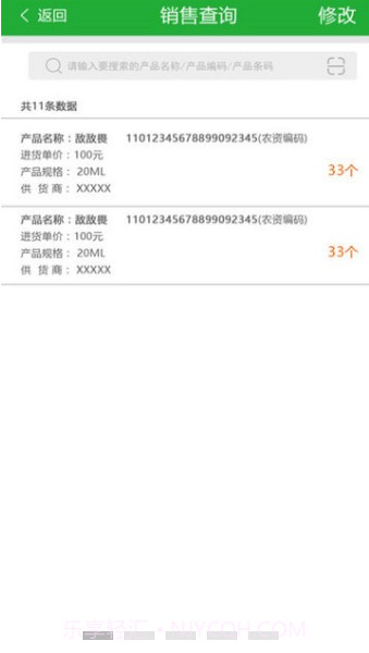 爱农友截图3 爱农友截图3
