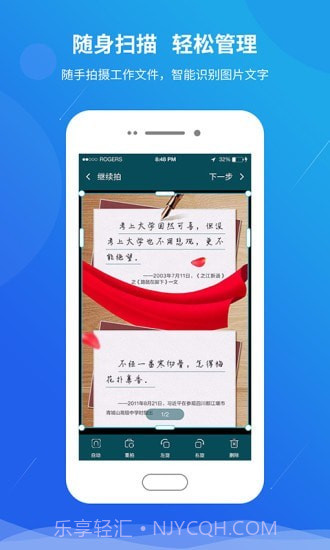 快快扫描王截图1 快快扫描王截图1