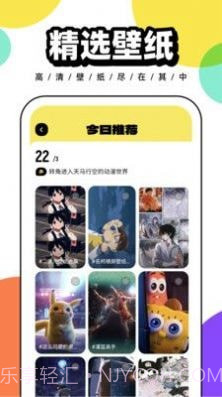 悟空百变壁纸截图3 悟空百变壁纸截图3
