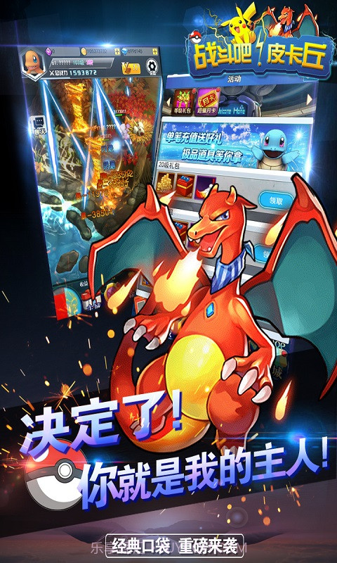 战斗吧皮卡丘截图4 战斗吧皮卡丘截图4