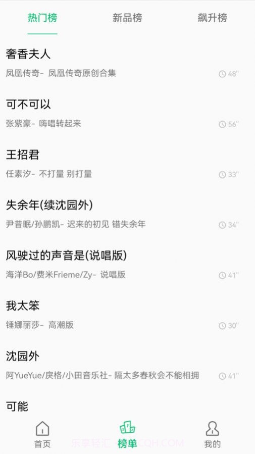 短信铃声王截图2 短信铃声王截图2