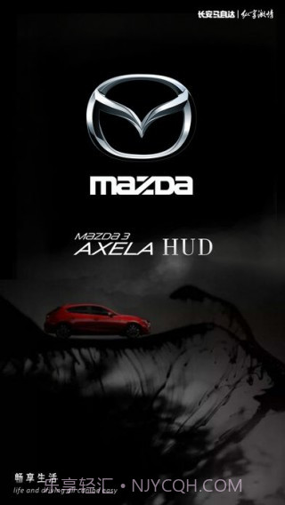 长安马自达车载助手截图1