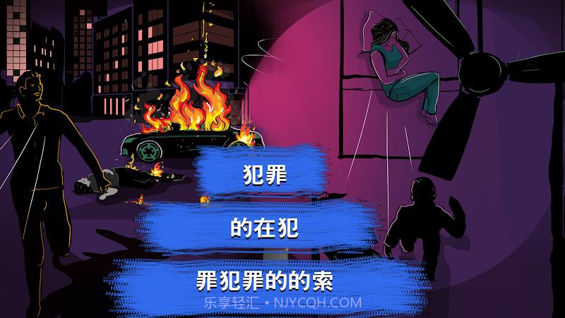 刑事案件调查:特别班组截图1 刑事案件调查:特别班组截图1