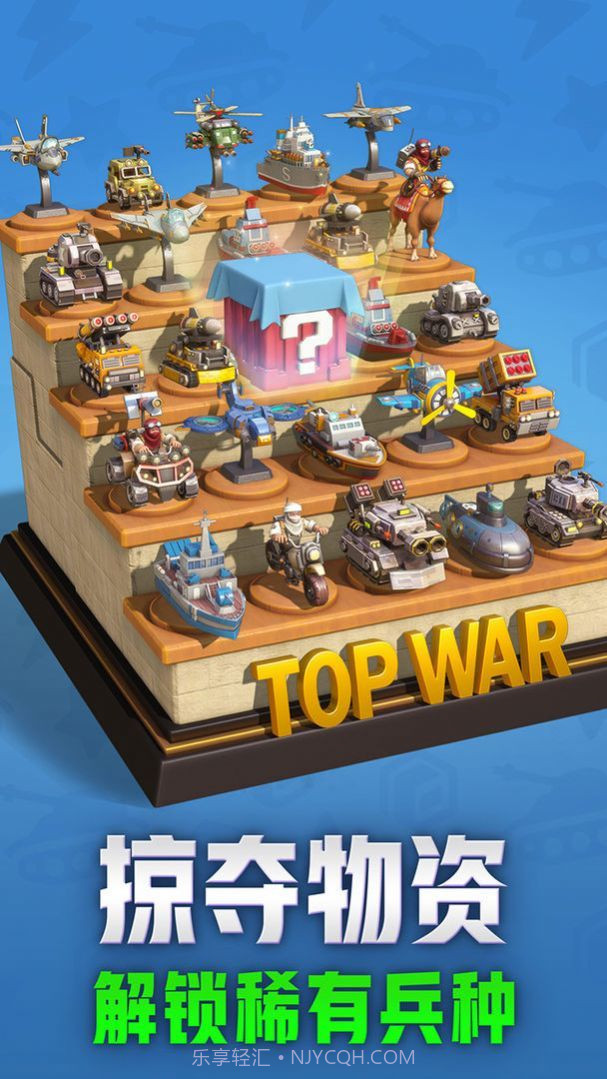 口袋奇兵内置菜单版截图2 口袋奇兵内置菜单版截图2