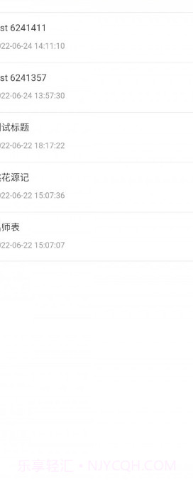 樱雪截图2 樱雪截图2