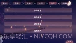 帝梦之后宫天下截图3 帝梦之后宫天下截图3