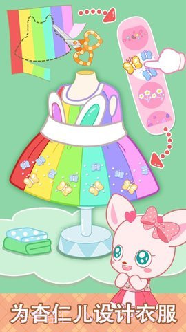 小鹿杏仁儿的甜蜜派对截图3 小鹿杏仁儿的甜蜜派对截图3