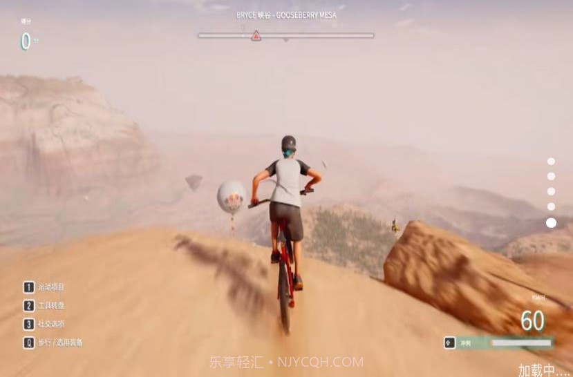 极限自行车驾驶2023截图2