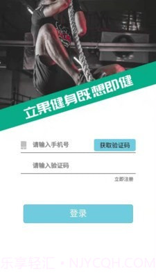 立果健身场地端截图1 立果健身场地端截图1