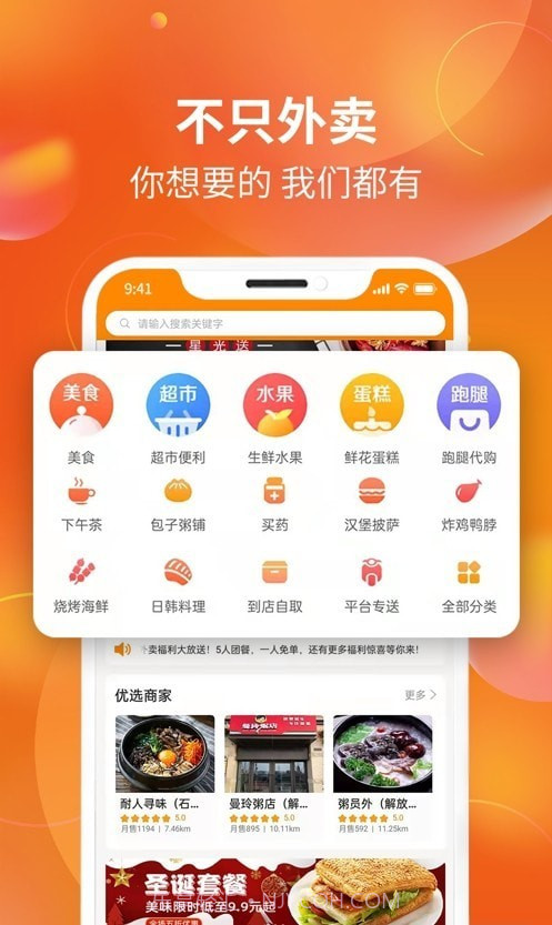 星光送截图3 星光送截图3