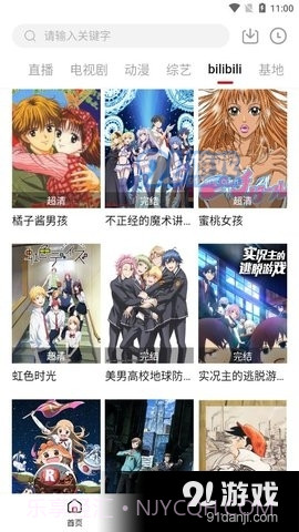 牛马TV电视截图4