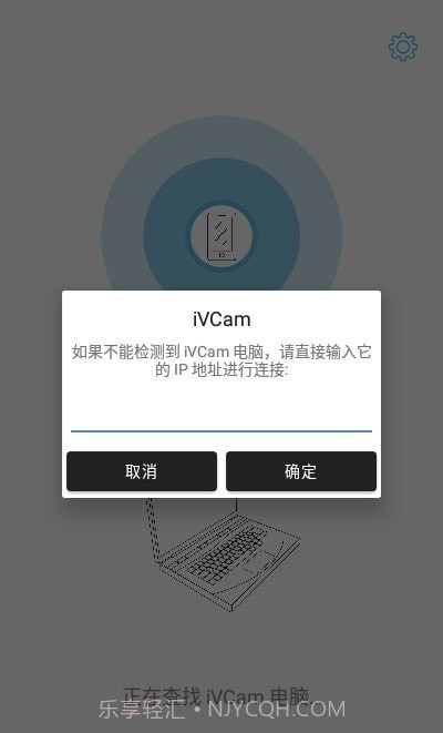 iVCam 电脑摄像头截图2 iVCam 电脑摄像头截图2