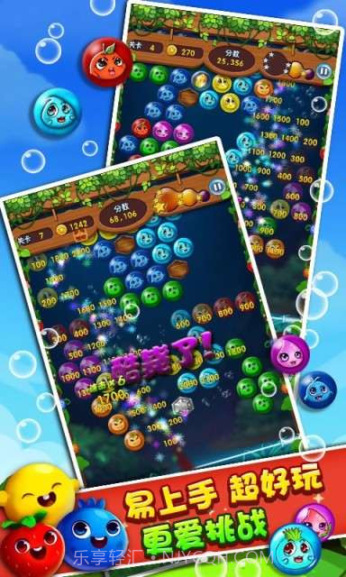 水果泡泡羊截图3