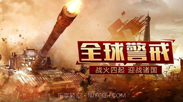 装甲联队online截图4 装甲联队online截图4