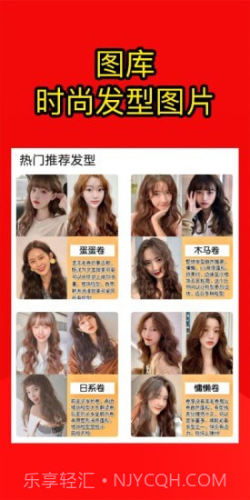 测发型截图3 测发型截图3