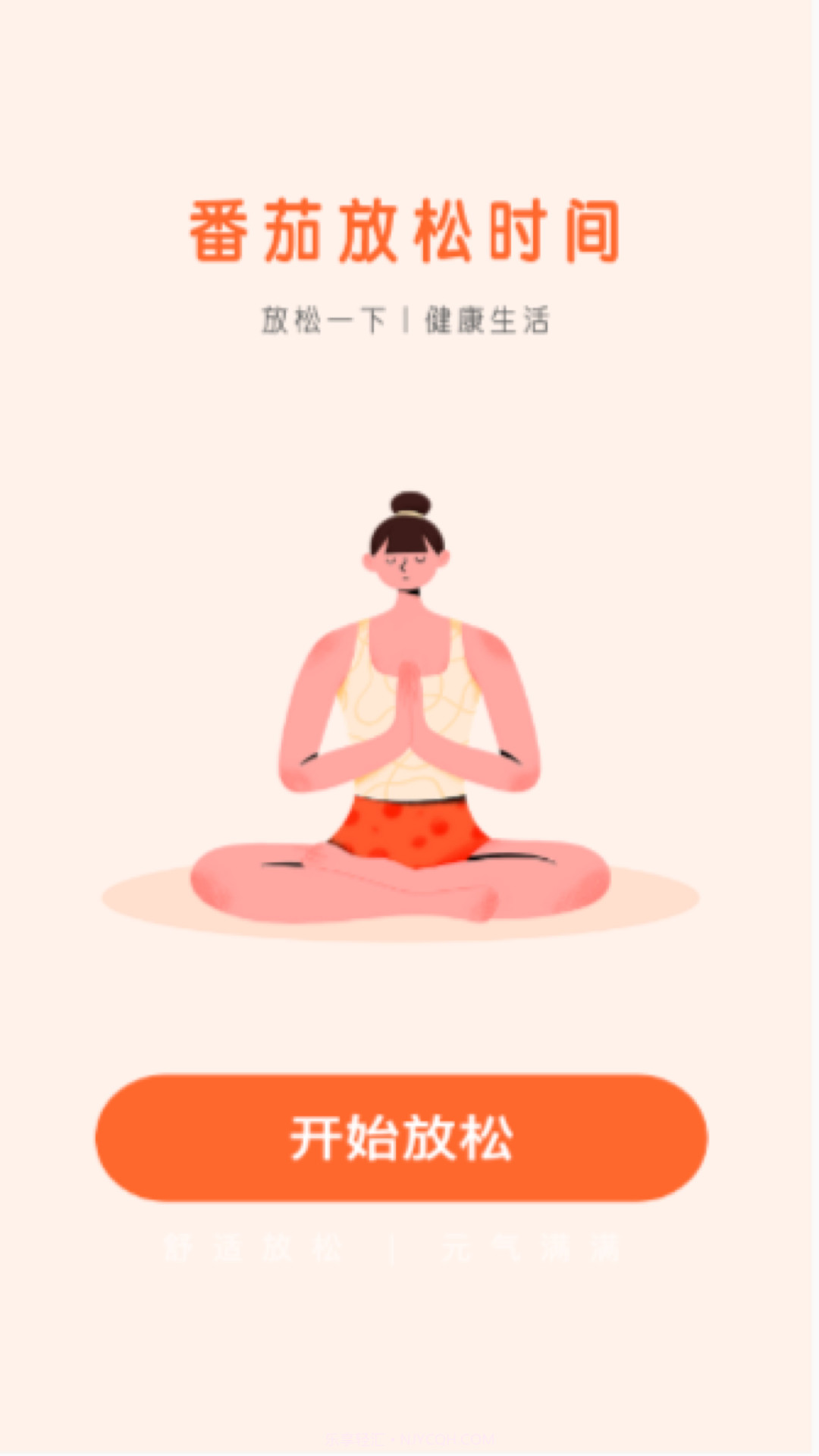 番茄流量截图1 番茄流量截图1