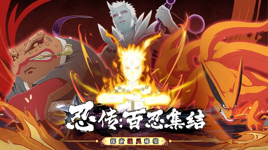 忍传百忍集结截图2 忍传百忍集结截图2