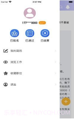 秀佳品兼职截图3 秀佳品兼职截图3