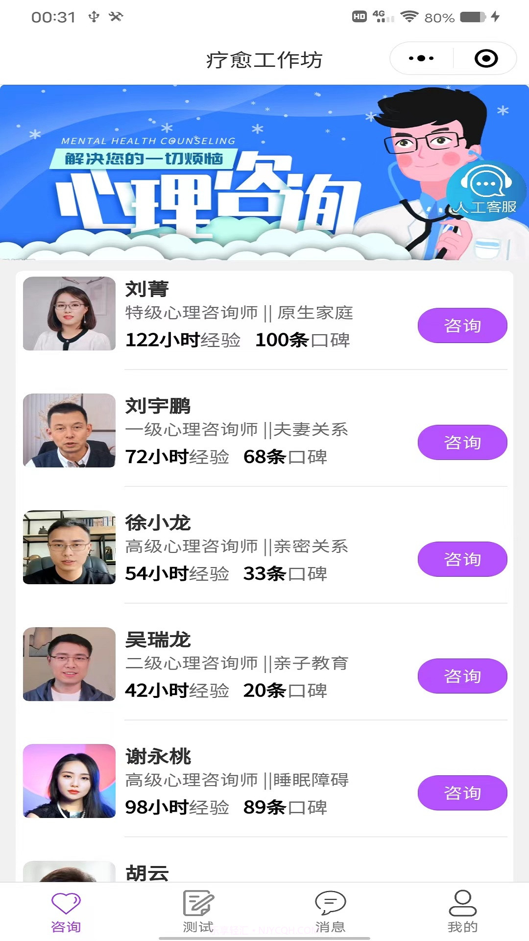 疗愈截图3 疗愈截图3