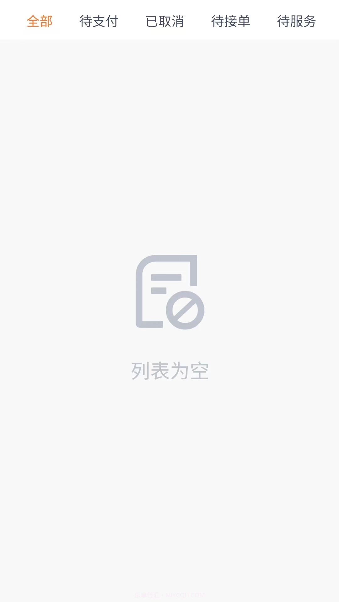 星缘到家家政保洁截图1 星缘到家家政保洁截图1